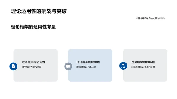 文学镜像下的社会解读