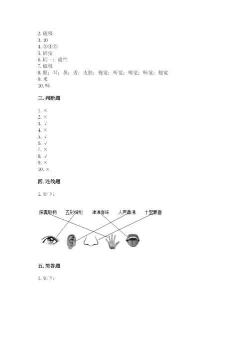 教科版二年级下册科学期末测试卷附参考答案【考试直接用】.docx