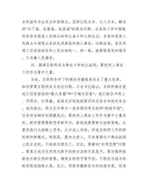 意识形态工作8个方面什么叫意识形态.docx