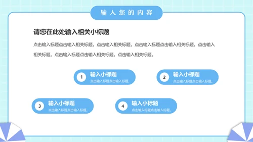 夏季夏日时光夏天主题动态通用PPT模板