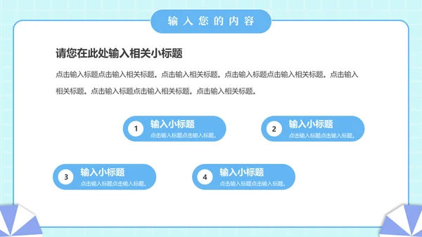 夏季夏日时光夏天主题动态通用PPT模板