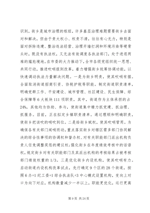 抓好党建引领促发展范文五篇.docx