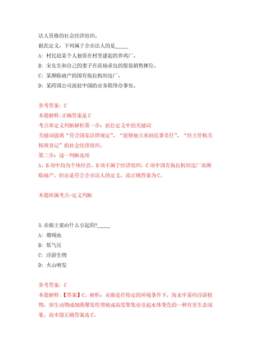 2022年01月浙江杭州滨江区滨江街道招考聘用编外工作人员模拟考试卷第10套