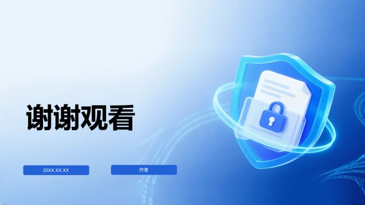 全民反诈防骗知识培训PPT