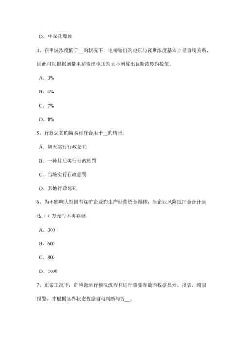 2023年湖北省安全工程师安全生产法轧钢生产事故预防措施及技术考试试题.docx