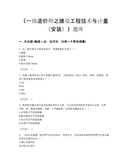 2022年四川省一级造价师之建设工程技术与计量（安装）高分预测测试题库精品及答案.docx