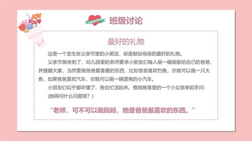 妈妈辛苦了母亲节PPT模板