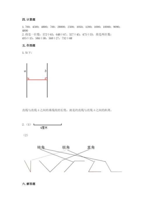 人教版四年级上册数学 期末测试卷（突破训练）.docx