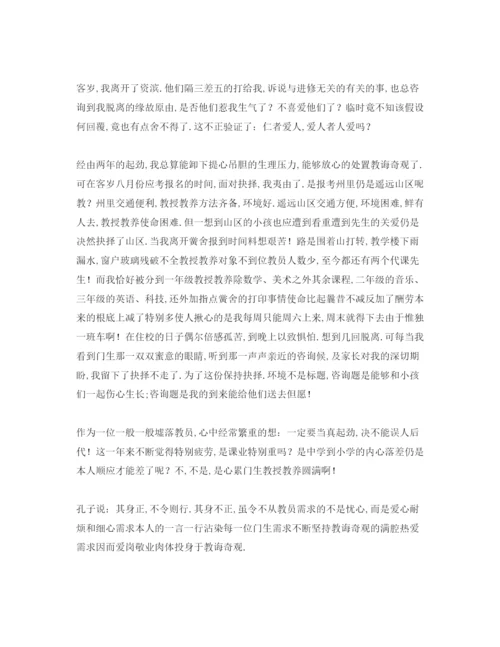 精编关于师德师风范文参考发言稿.docx