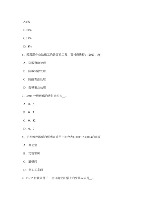 2023年山西省一级建筑师建筑物理与建筑设备物料提升机考试试题.docx