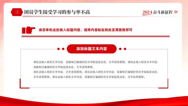 红色简约大气创意共青团委年终工作总结工作计划工作汇报PPT年终总结