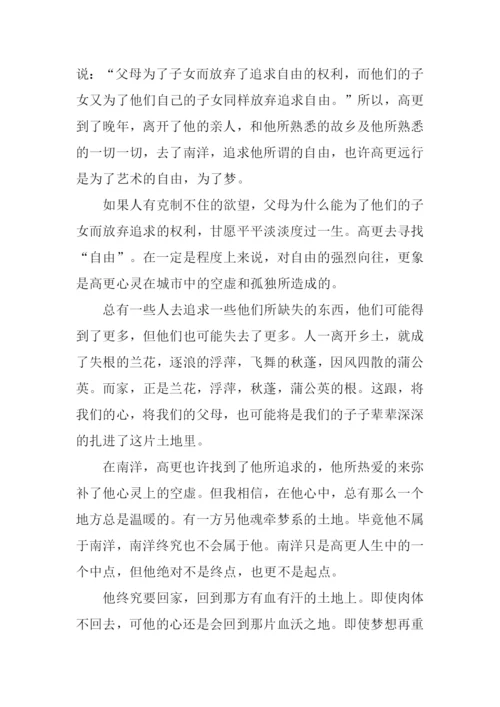 以回家为题的高中作文.docx