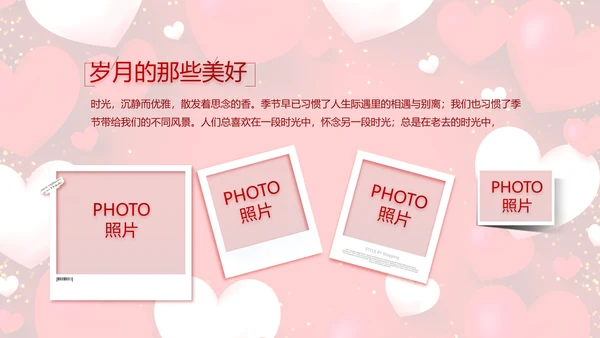 红色喜庆我们结婚啦婚礼纪念册PPT动态模板