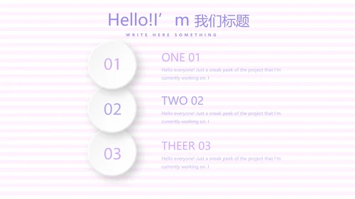 紫色精美孕妇课堂孕妇学校PPT动态模板