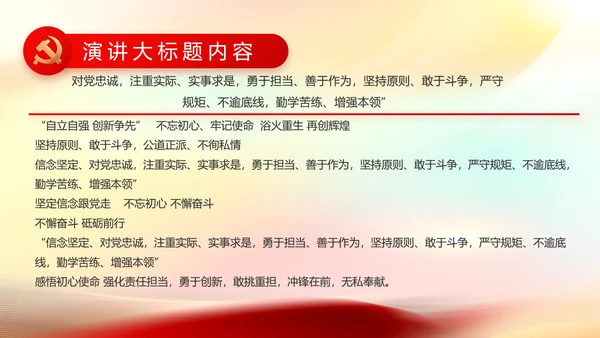 欢庆国庆节主题班会动态PPT