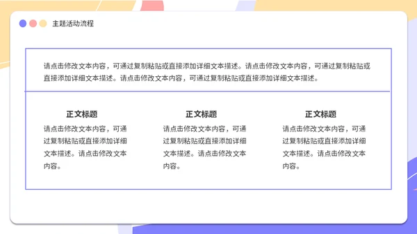 3D卡通风线下营销宣传活动方案通用PPT模板