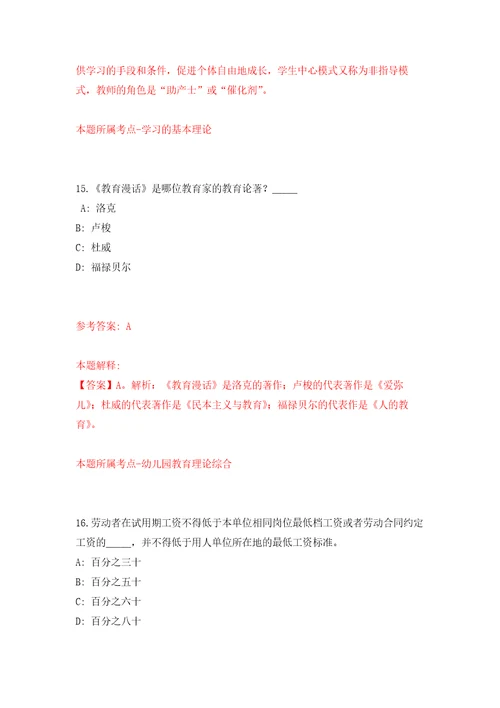 2022年04月2022甘肃省临夏市事业单位引进急需紧缺人才第十一批200人模拟卷第0套