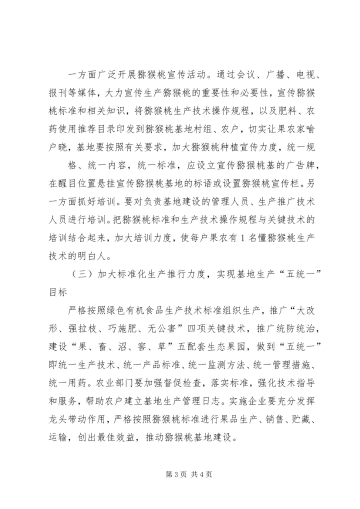 发耳乡卫生院汇报材料 (3).docx