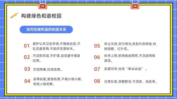 蓝色水彩简约插画校风校纪主题班会PPT课件校纪校规校风学风教育