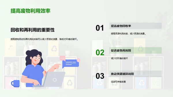 3D风其他行业教学课件PPT模板