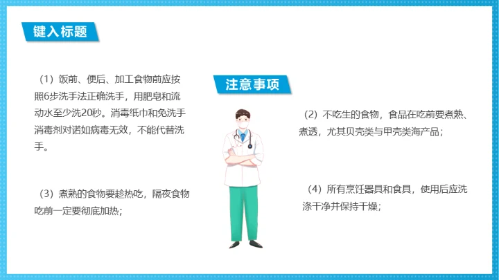 诺如病毒科普讲义医疗卫生通用PPT课件