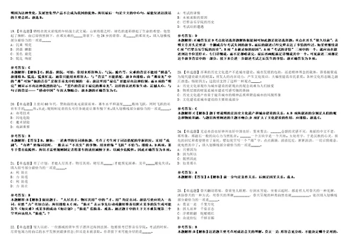 2022年10月北京航空航天大学杭州创新研究院2022年第三次公开招聘模拟卷3套版带答案有详解