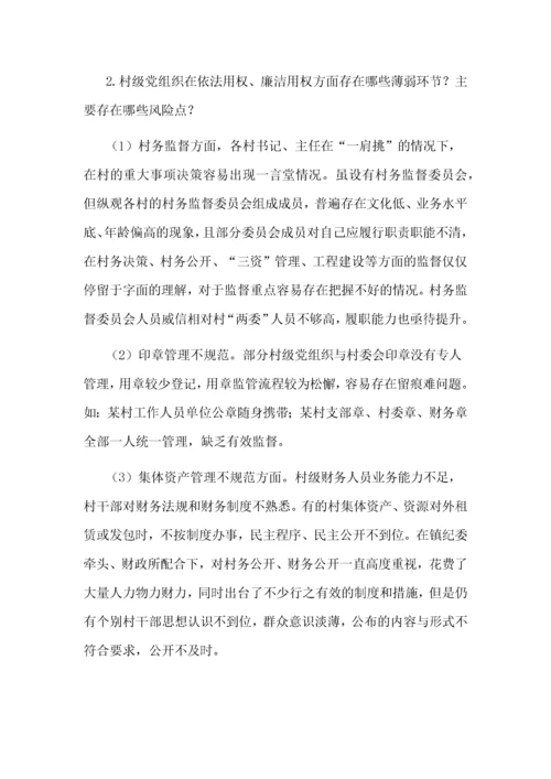 XX镇关于村（社区）政治巡察的调研报告.docx