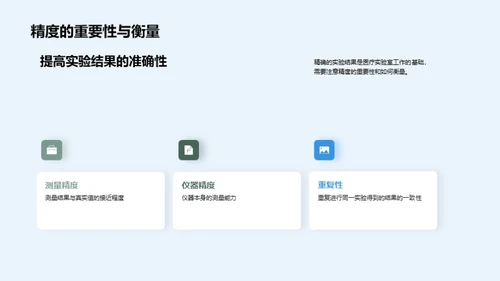 医疗实验室设备全方位指南