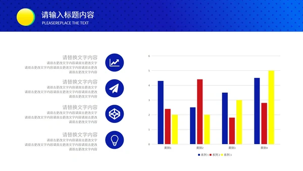 蓝色数据分析模版PPT模板