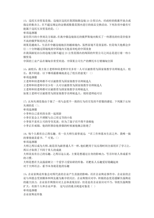 株洲2018年事业单位招聘考试真题及答案解析【考试版】.docx