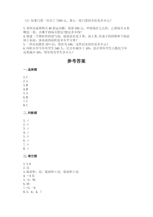 人教版六年级下册数学期末测试卷及参考答案【培优b卷】.docx