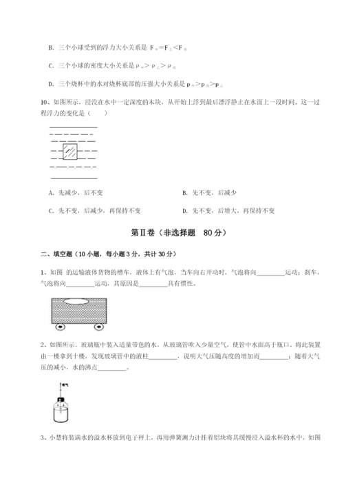 强化训练江西九江市同文中学物理八年级下册期末考试综合训练试卷（含答案详解）.docx