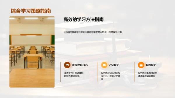 高一求学之路