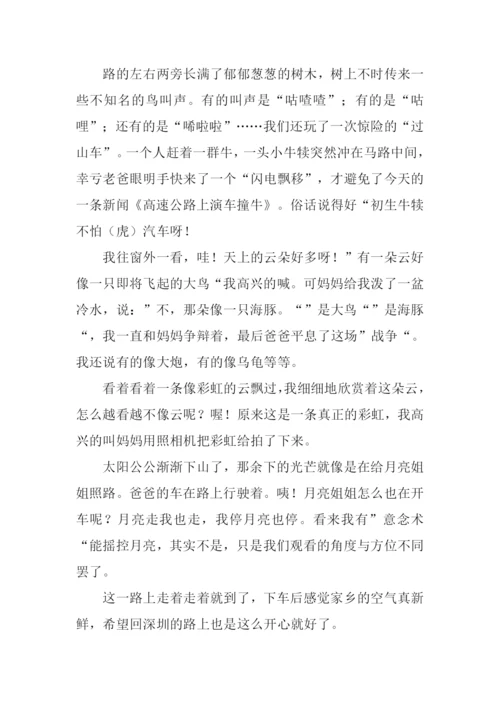 乡下美景作文400字-1.docx