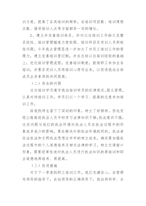 公司培训工作总结_10.docx