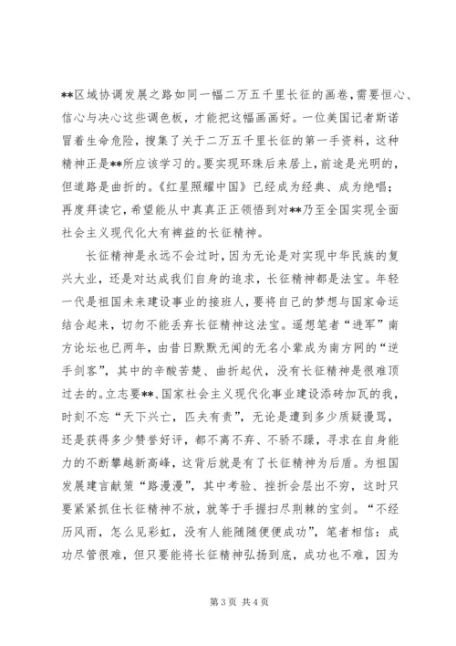 祖国在我心中老党员优秀征文.docx