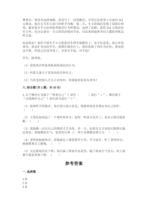 部编版六年级下册道德与法治期末测试卷附答案【培优b卷】.docx