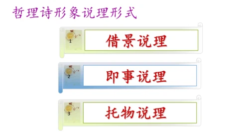 第六单元 课外古诗词诵读 过松源晨炊漆公店（其五）课件