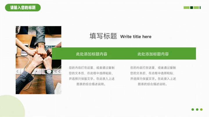 绿色清新插画风教学通用课件PPT模板