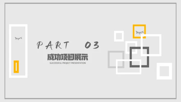 简约几何工作总结汇报通用PPT模板