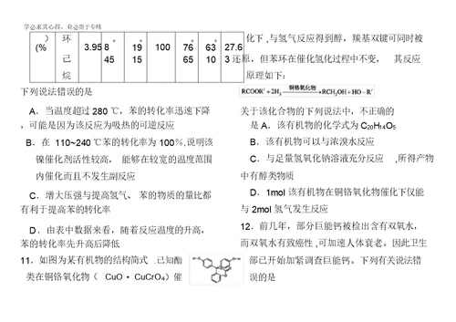 河南省卢氏一高2011届高三5月冲刺理科综合试卷