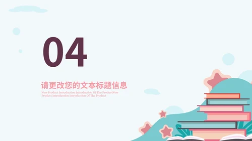 绿色扁平风书籍暑期快乐生活分享班会课PPT模板