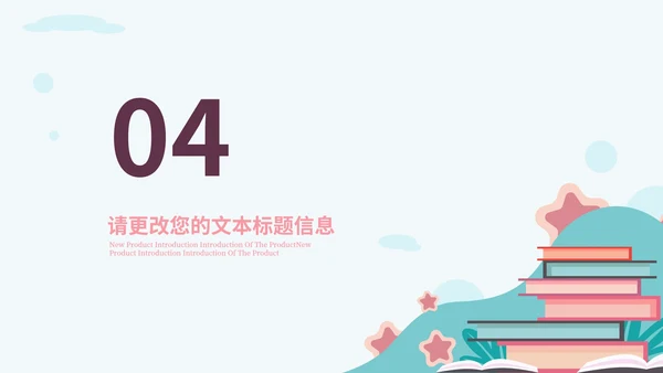 绿色扁平风书籍暑期快乐生活分享班会课PPT模板