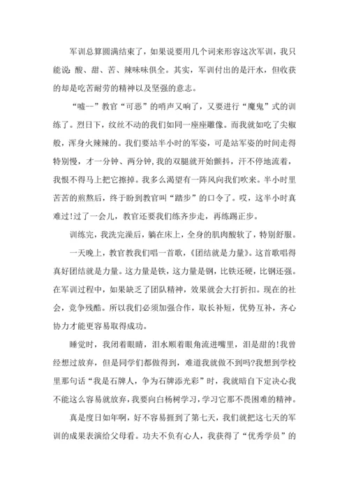 初一军训的感想800字.docx