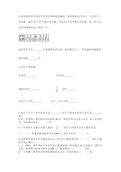 北京版六年级下册期末真题卷及参考答案【考试直接用】.docx