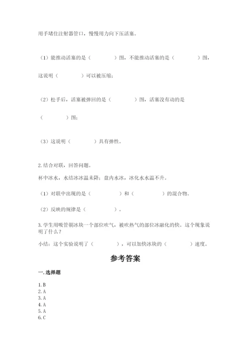 教科版三年级上册科学期末测试卷精品【综合题】.docx
