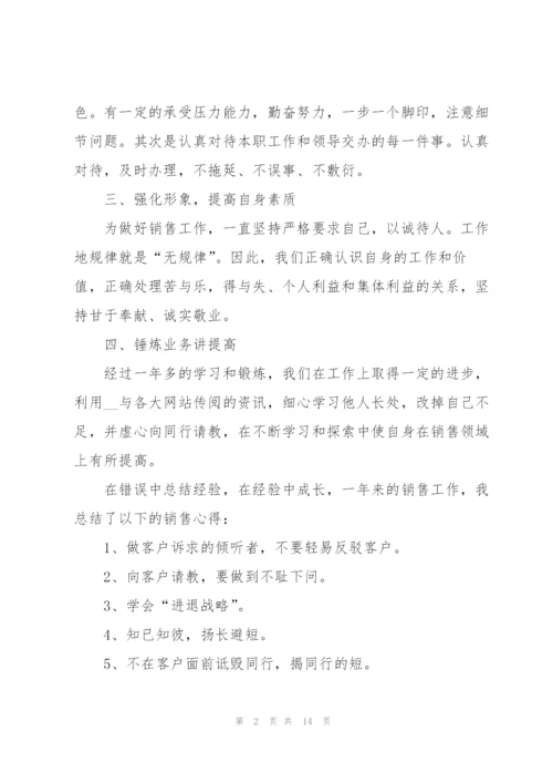 2022年度企业员工工作总结5篇.docx