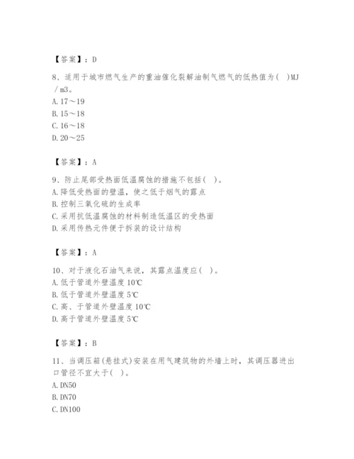 2024年公用设备工程师之专业知识（动力专业）题库（夺冠系列）.docx