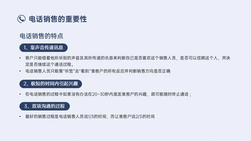 蓝色简约实拍商务电话销售培训沟通技巧培训PPT课件