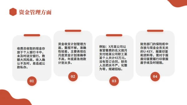 财务部会计年终总结，理财通用PPT模板